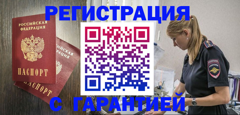 регистрация для дет. сада в Саянске