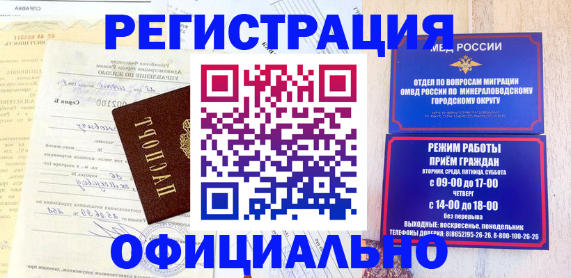 временная регистрация собственник в Саянске