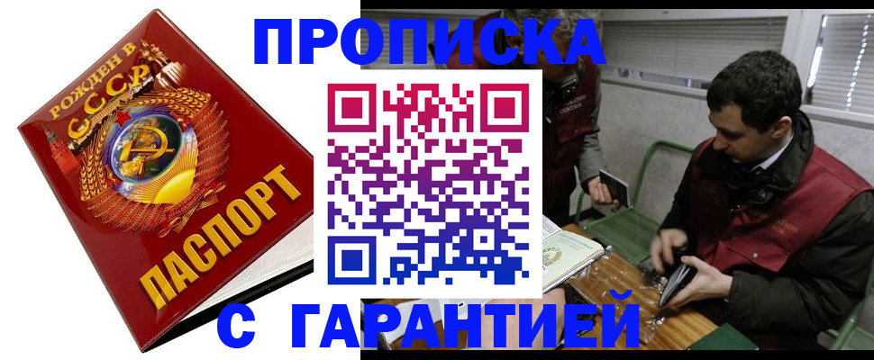 регистрация для школы в Саянске
