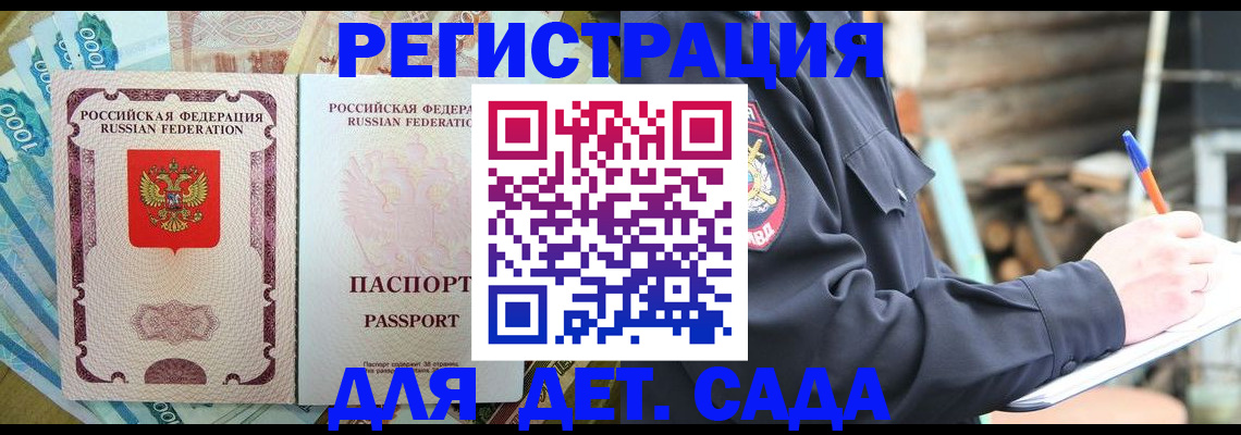 прописка иностранных граждан в Саянске