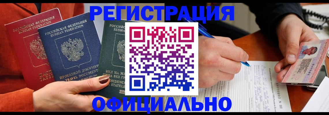 временная регистрация надежно в Саянске