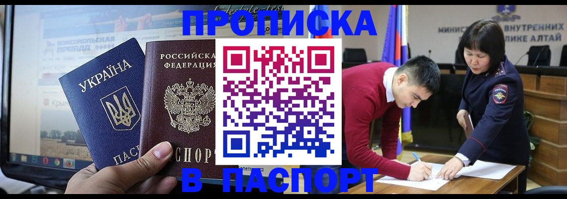 прописка иностранных граждан в Саянске