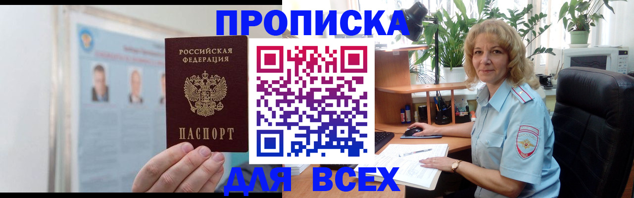 временная регистрация поиск в Саянске